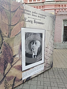 City Ã¢â¬â¹Ã¢â¬â¹of Ivan Alekseevich Bunin